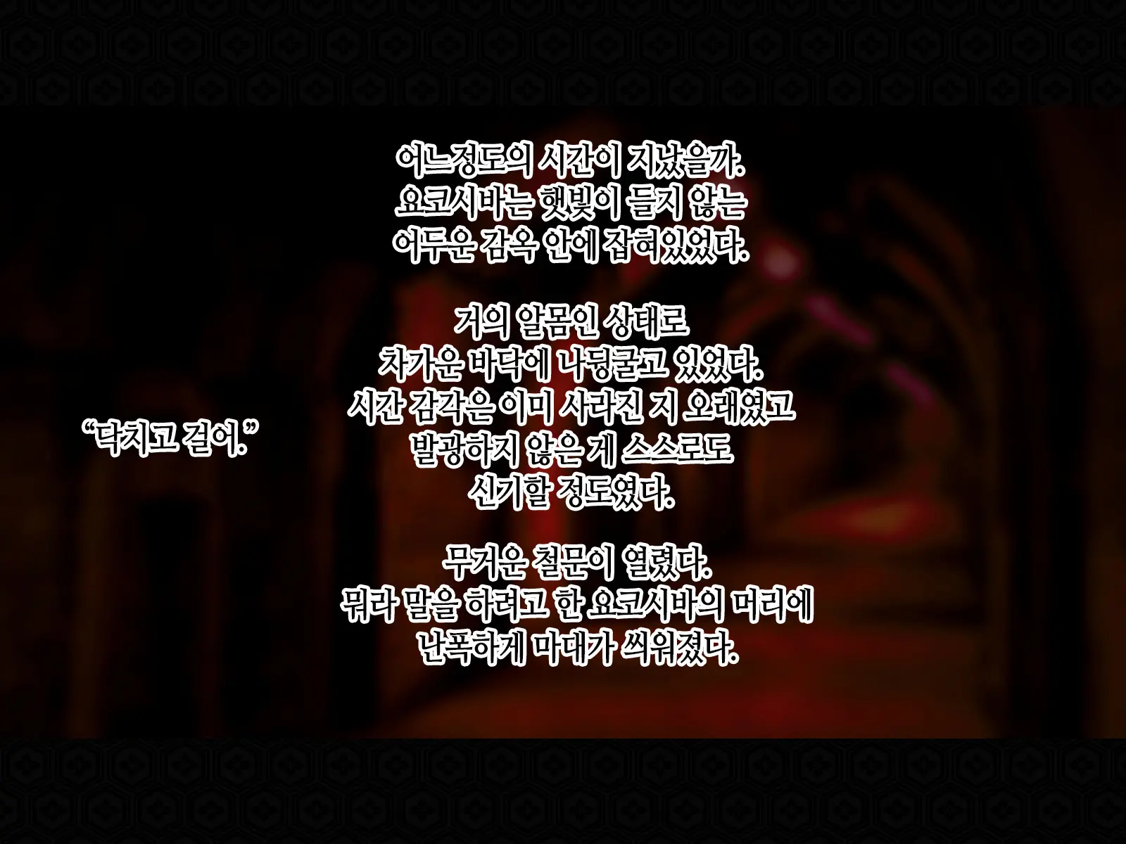 Taima Kenshi Shizuru Gaiden BADEND | 퇴마검사 시즈루 외전 BADEND